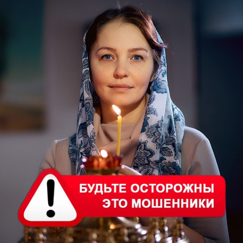 Мария Степановна @MariaGadalka в Калаче – это мошенники